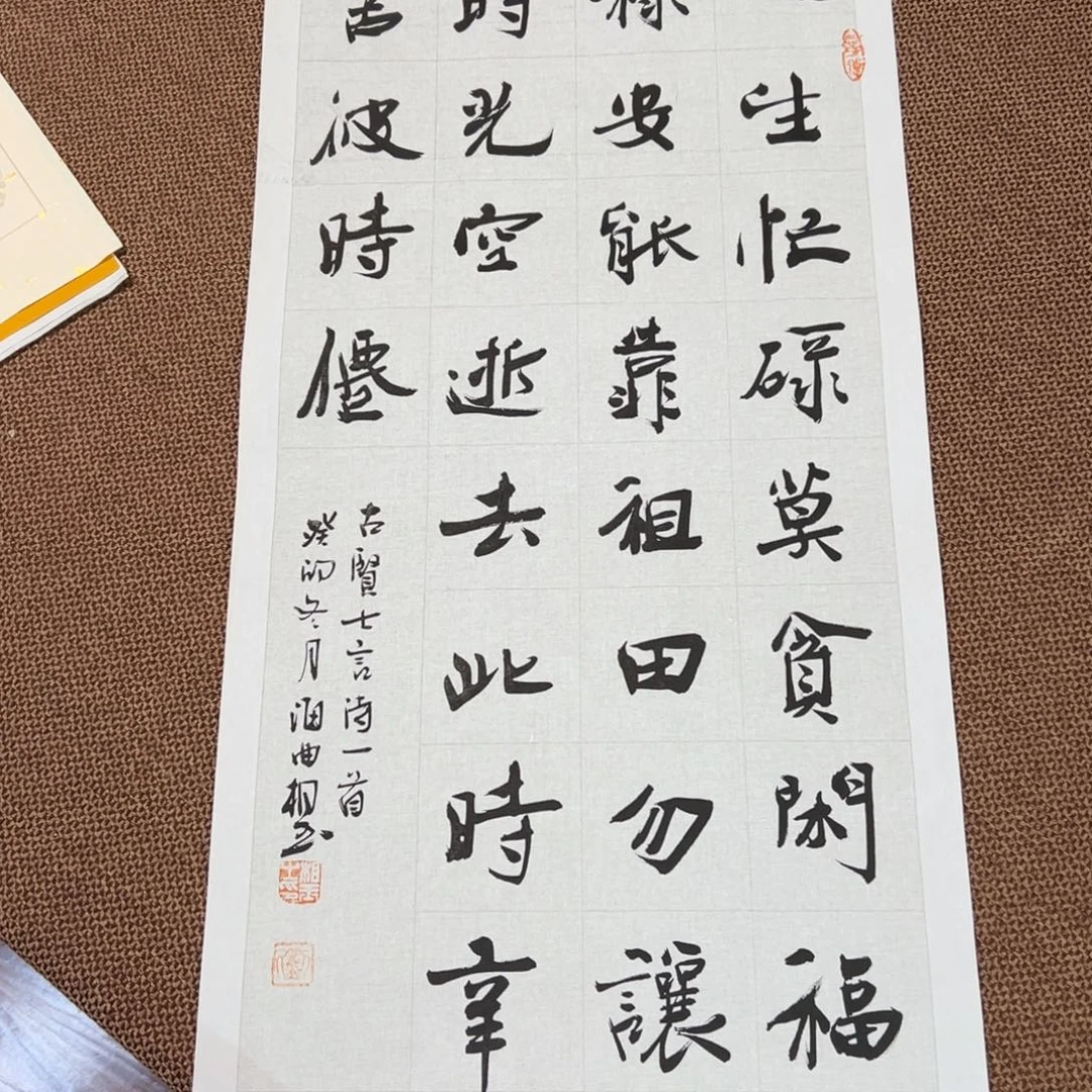 书法子墨艺术刘相玉书法作品