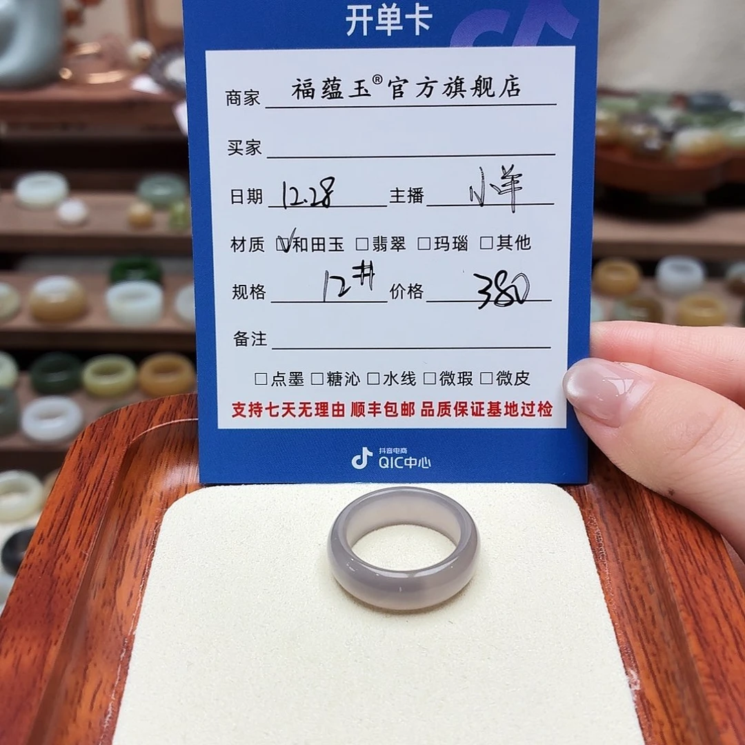 m***.和田玉未镶嵌戒指