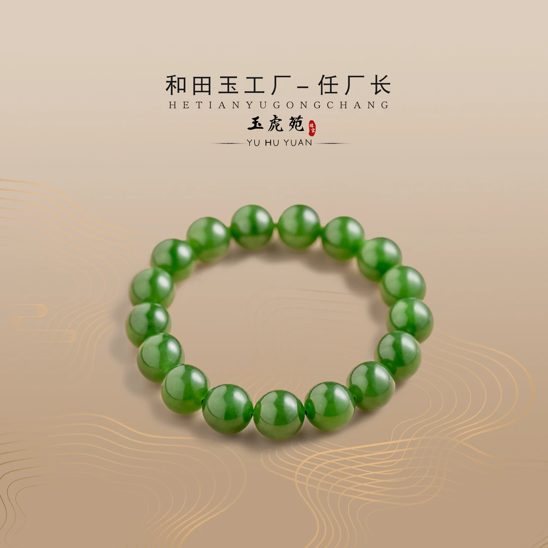 【任厂长】和田玉12mm碧玉手串（MBA1053）发一件，多样性发