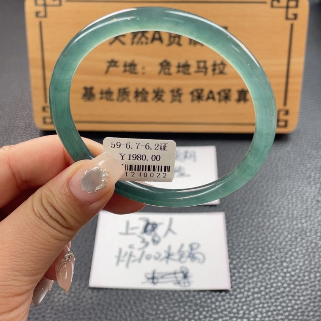 【闪购商品】翡翠手镯未镶嵌手镯