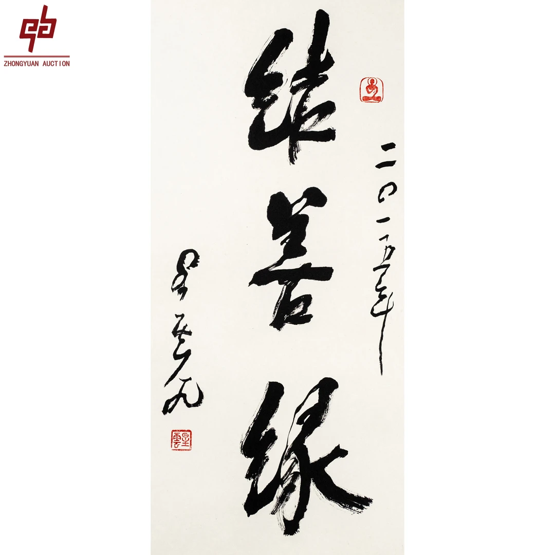 7969 星云 结善缘 38*73 镜片