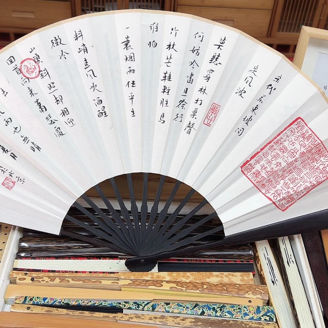 书法书法 10寸 黑檀 手写手绘 默认粘好