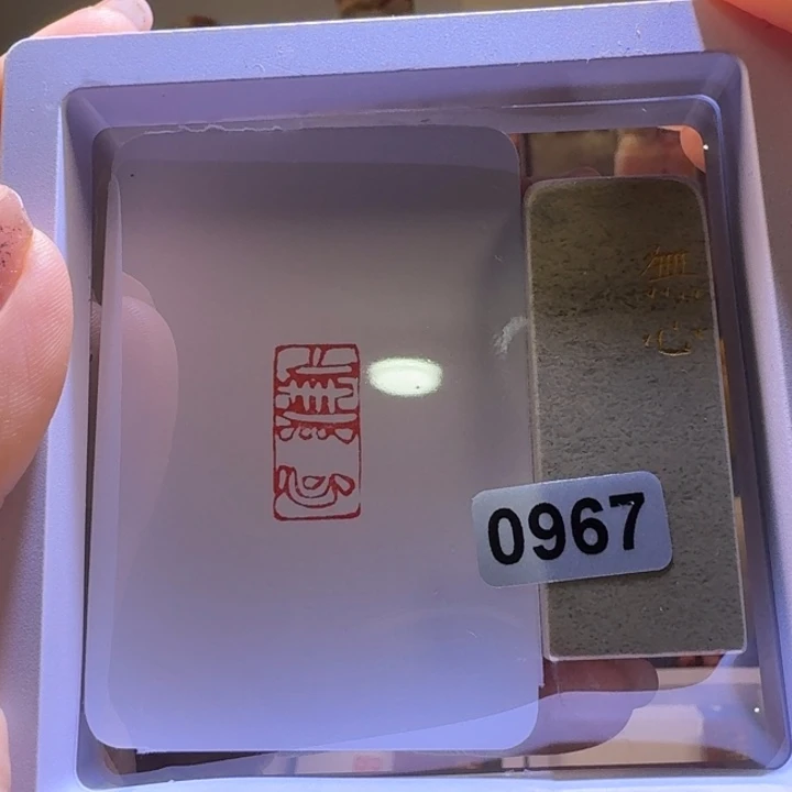 寿山石印石无心0967