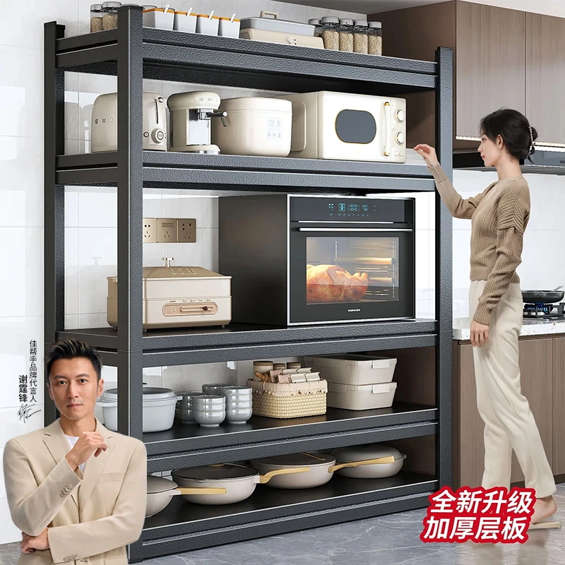 佳帮手厨房置物架落地微波炉架子加厚收纳架子多功能烤箱架储物架