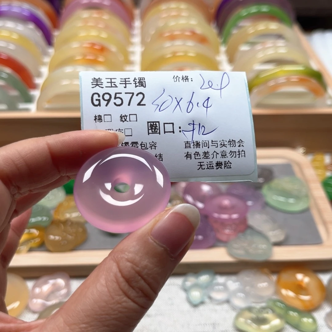 玛瑙/玉髓手镯未镶嵌@**嫣9572