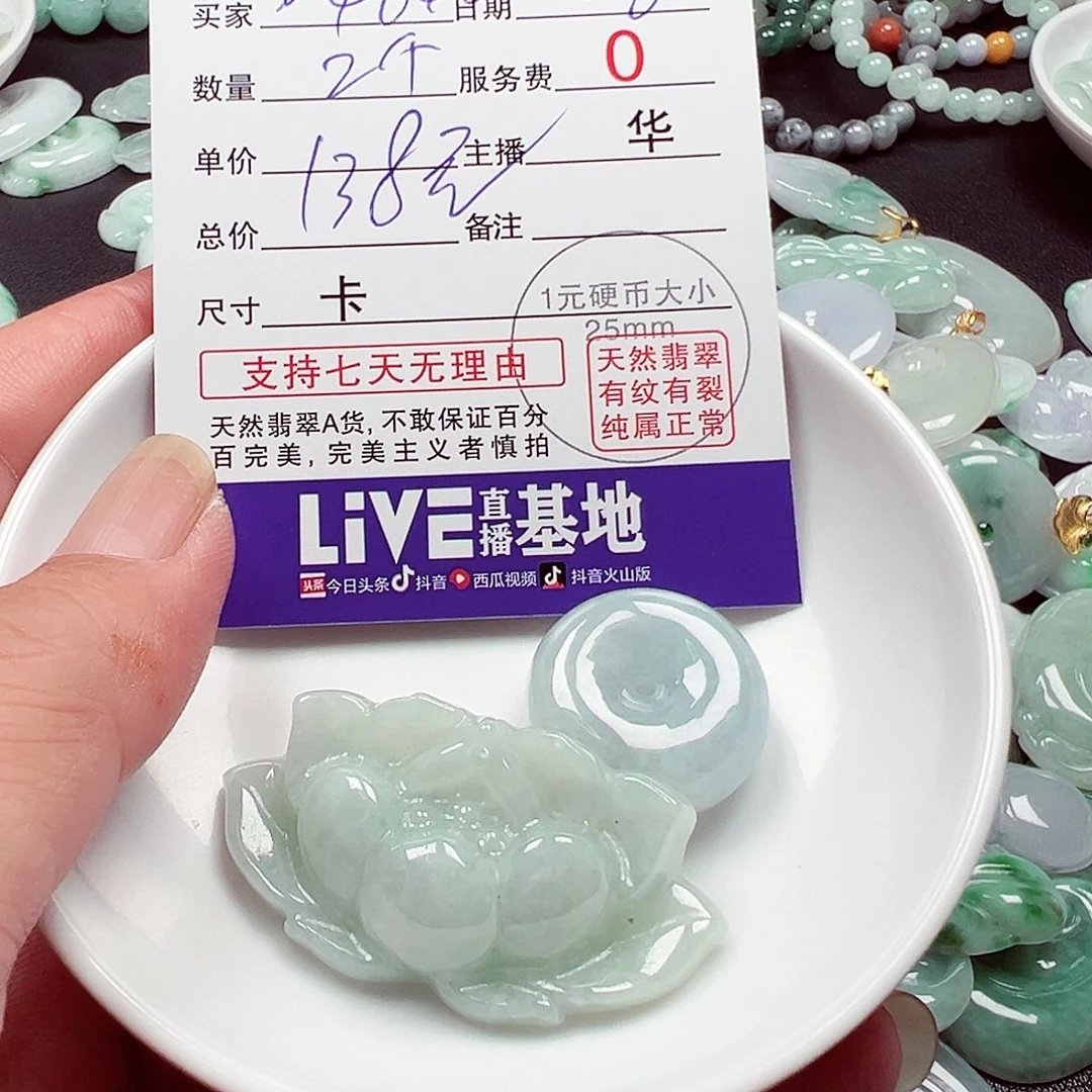 用***0翡翠散珠货主老华