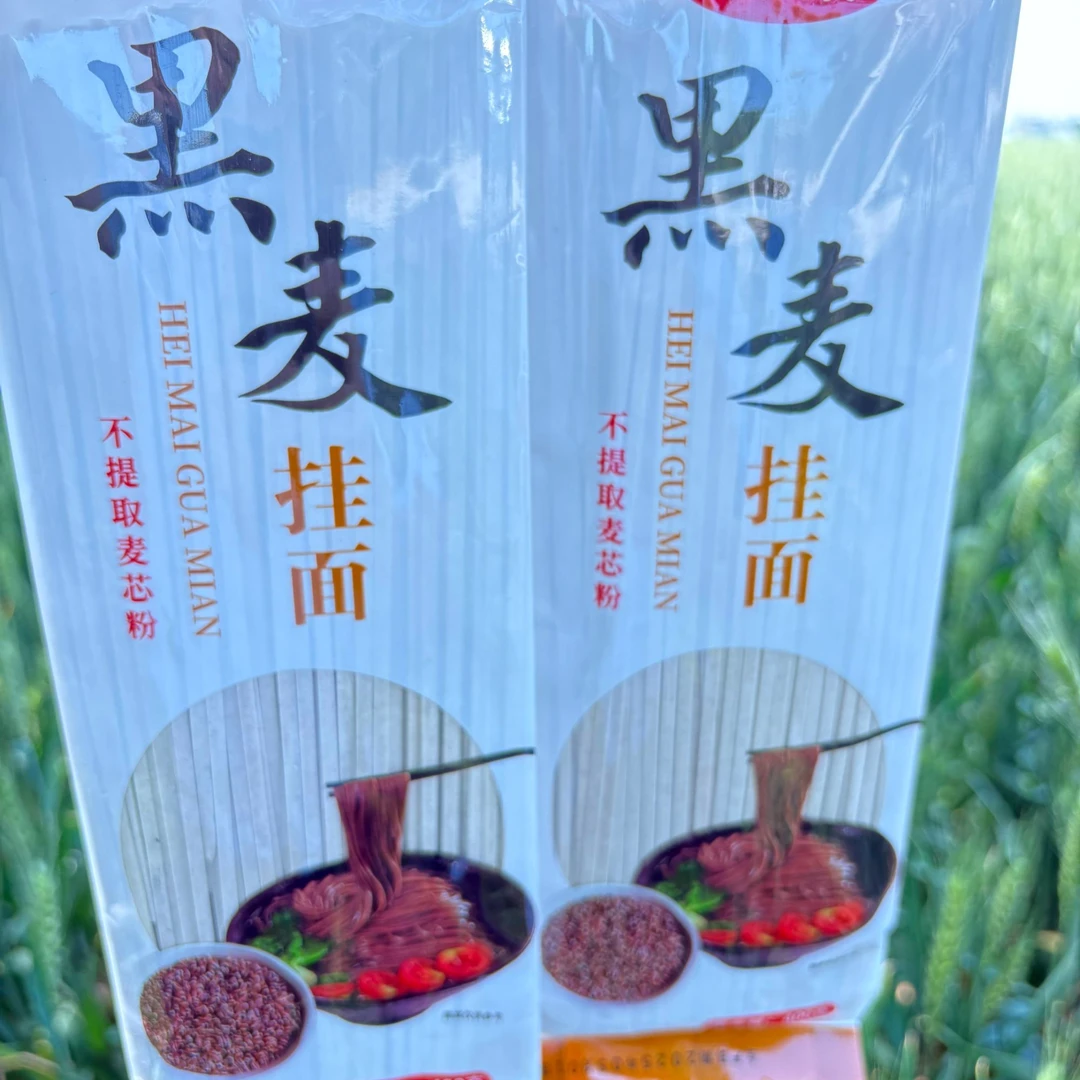 低脂肪黑麦面条挂面杂粮粗粮代餐方便速食早餐面条