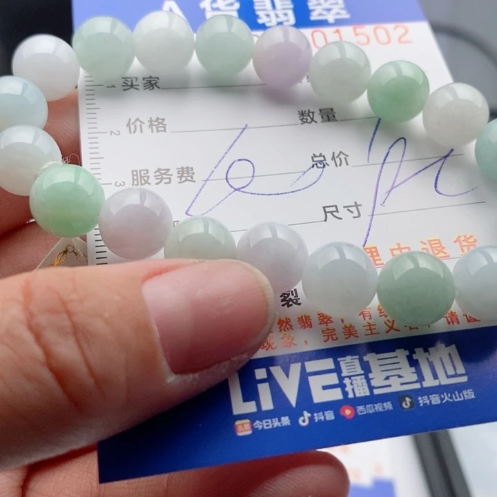 翡翠手链未镶嵌多样性