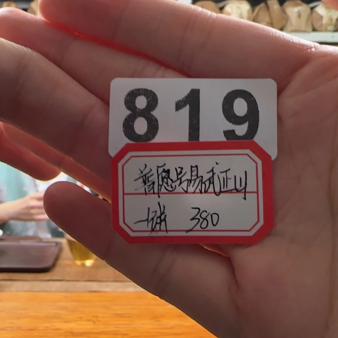 819………………………………………………