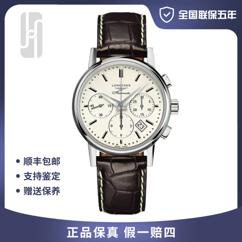 99新 Longines/浪琴 经典复刻/39mm/全国联保五年/公价24600