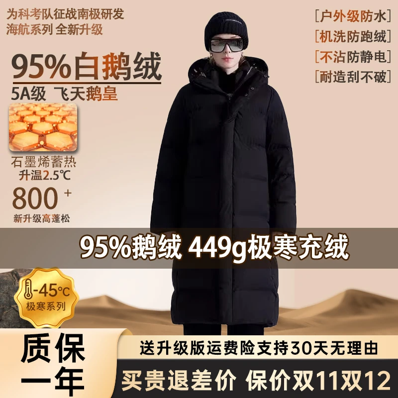 地球鹅长款超厚95鹅绒服羽绒服男冬2025新款保暖极寒东北零下40度
