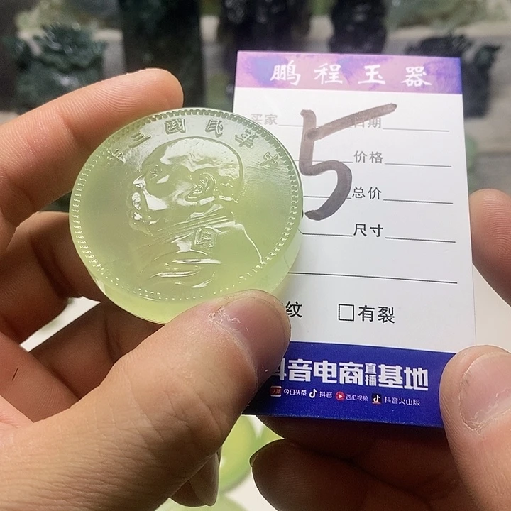 岫玉手把件未镶嵌相**生