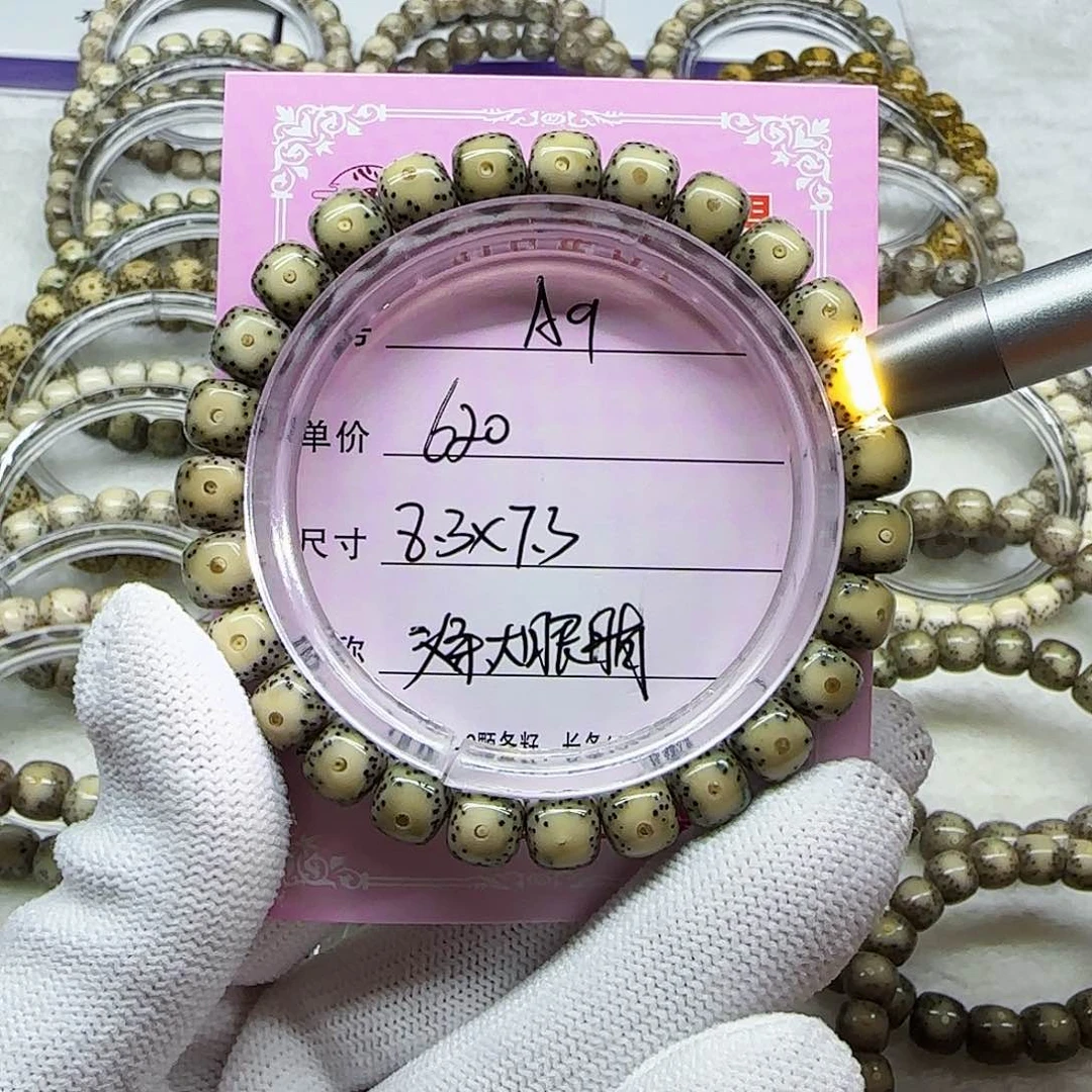 海南心月星月菩提A9