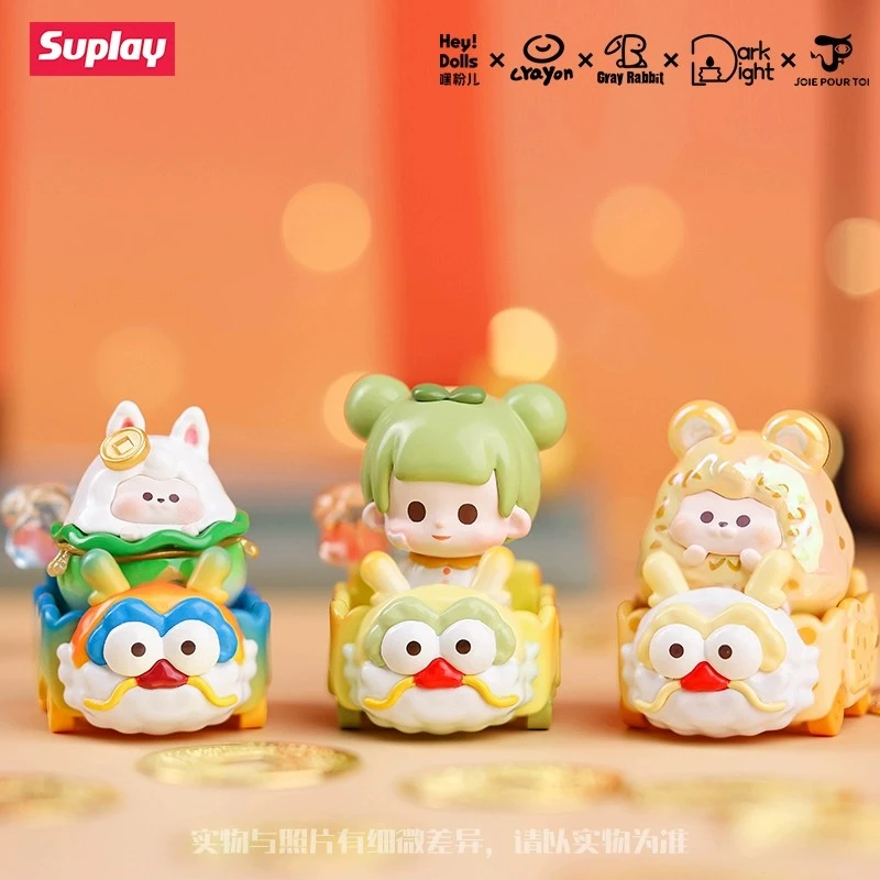 【拆盒】Suplay嘿粉儿好运龙龙小火车迷你盲袋潮玩萌粒创意盲盒礼物