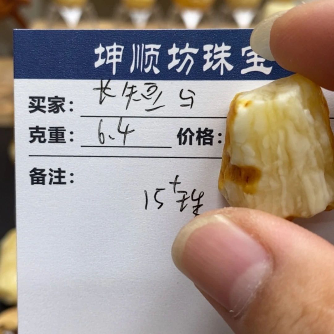 长***浅未镶嵌定制琥珀天然蜜蜡原石加工不退不换