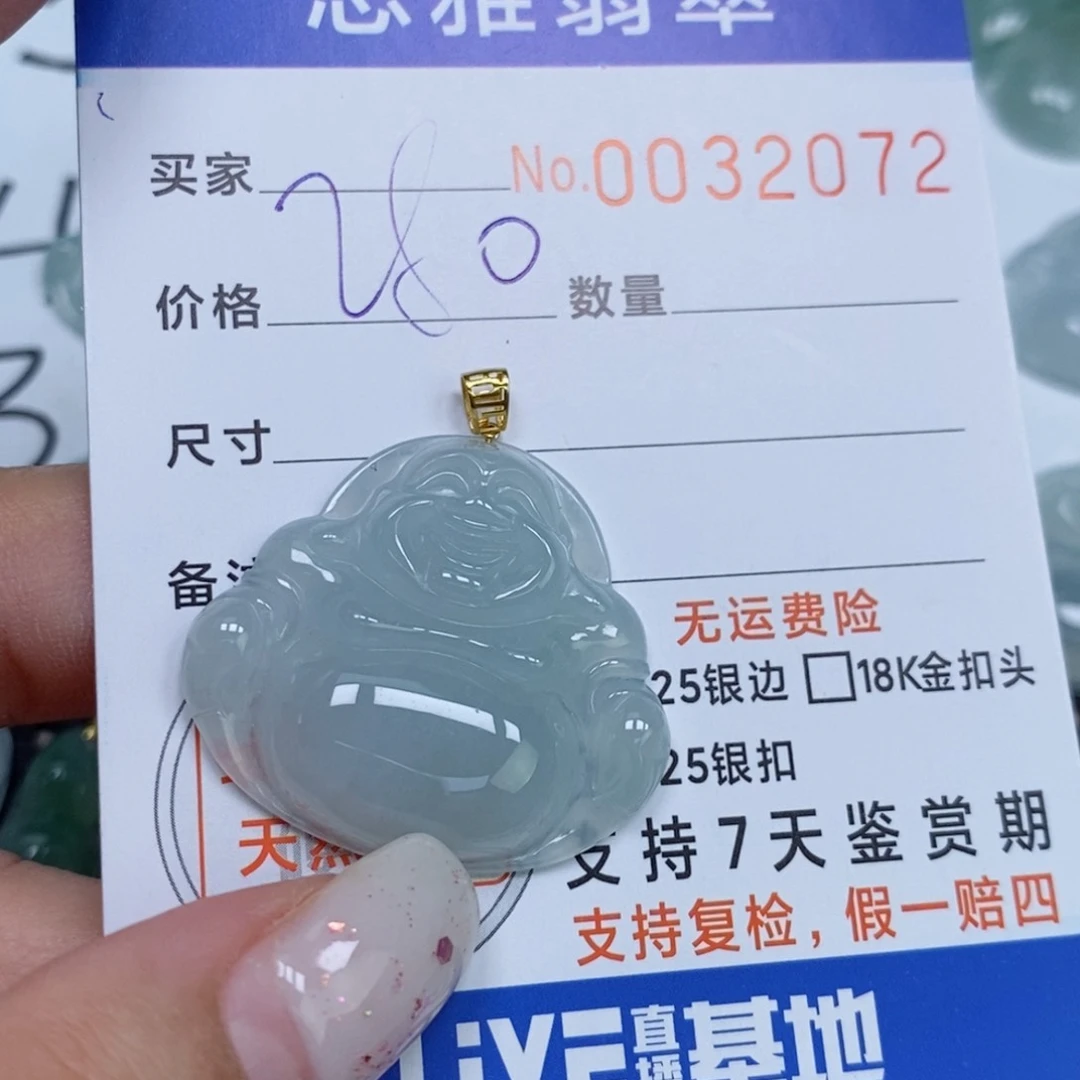 颈饰未镶嵌翡翠天然缅甸翡翠