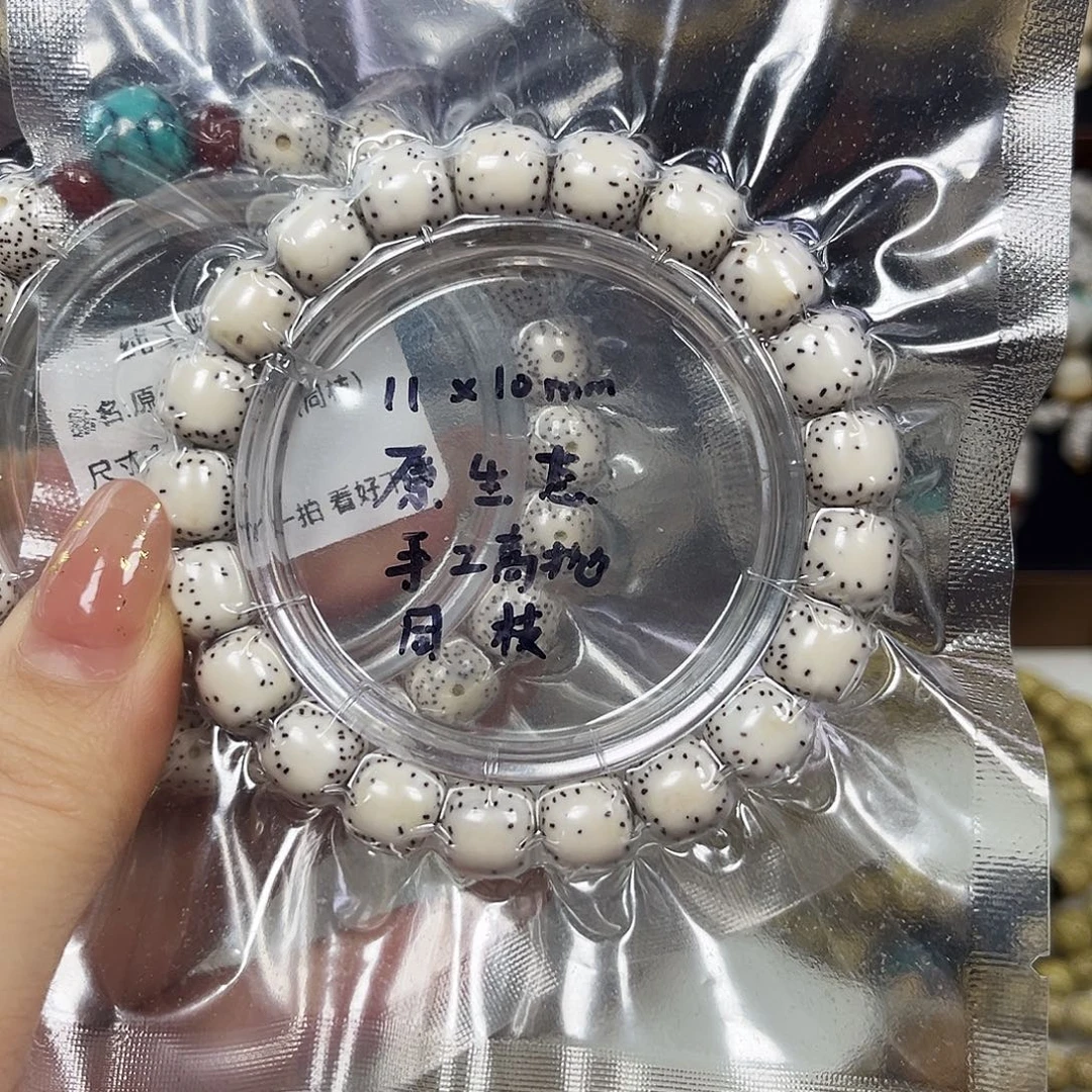 各***。手串星月菩提星月菩提子 原生态