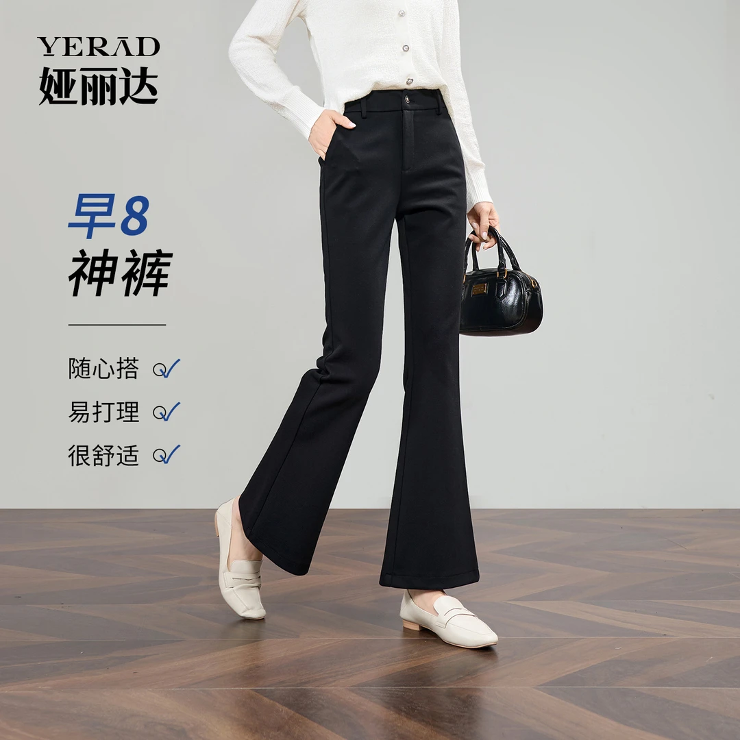【早八神裤】娅丽达莱赛尔微喇裤女秋季休闲裤2025新款西装喇叭裤