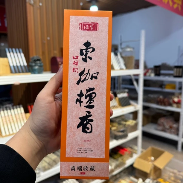 【老山檀香】200克东伽檀香高阶口粮家用线香