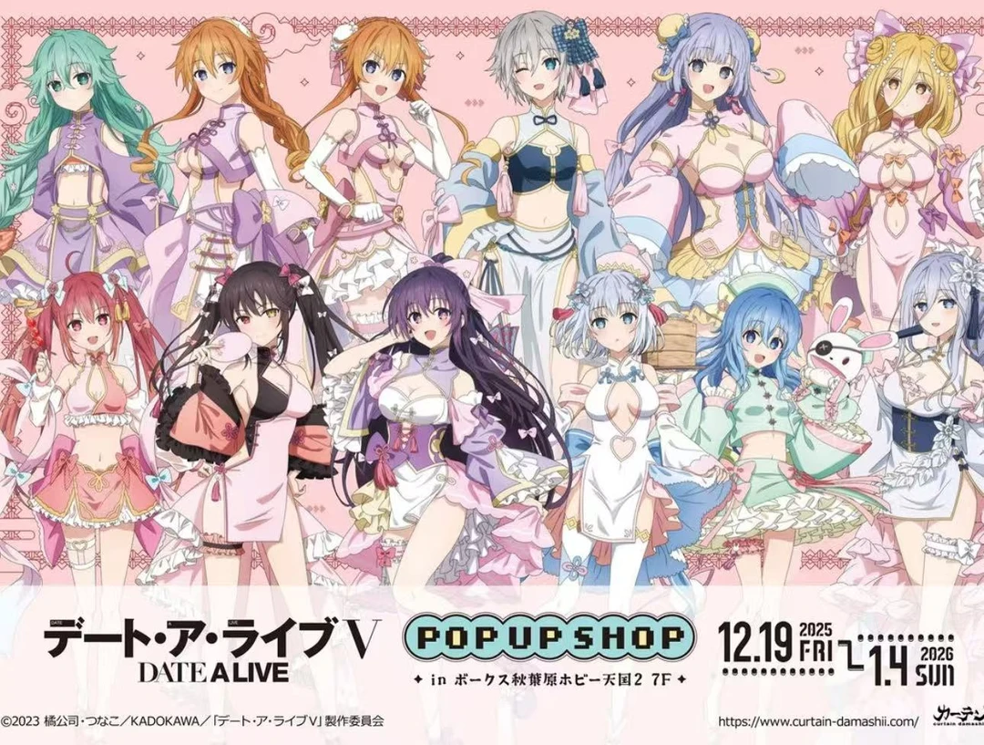 【约会大作战】12周年POP UP天国快闪旗袍中华风吧唧盲盒 正版日谷