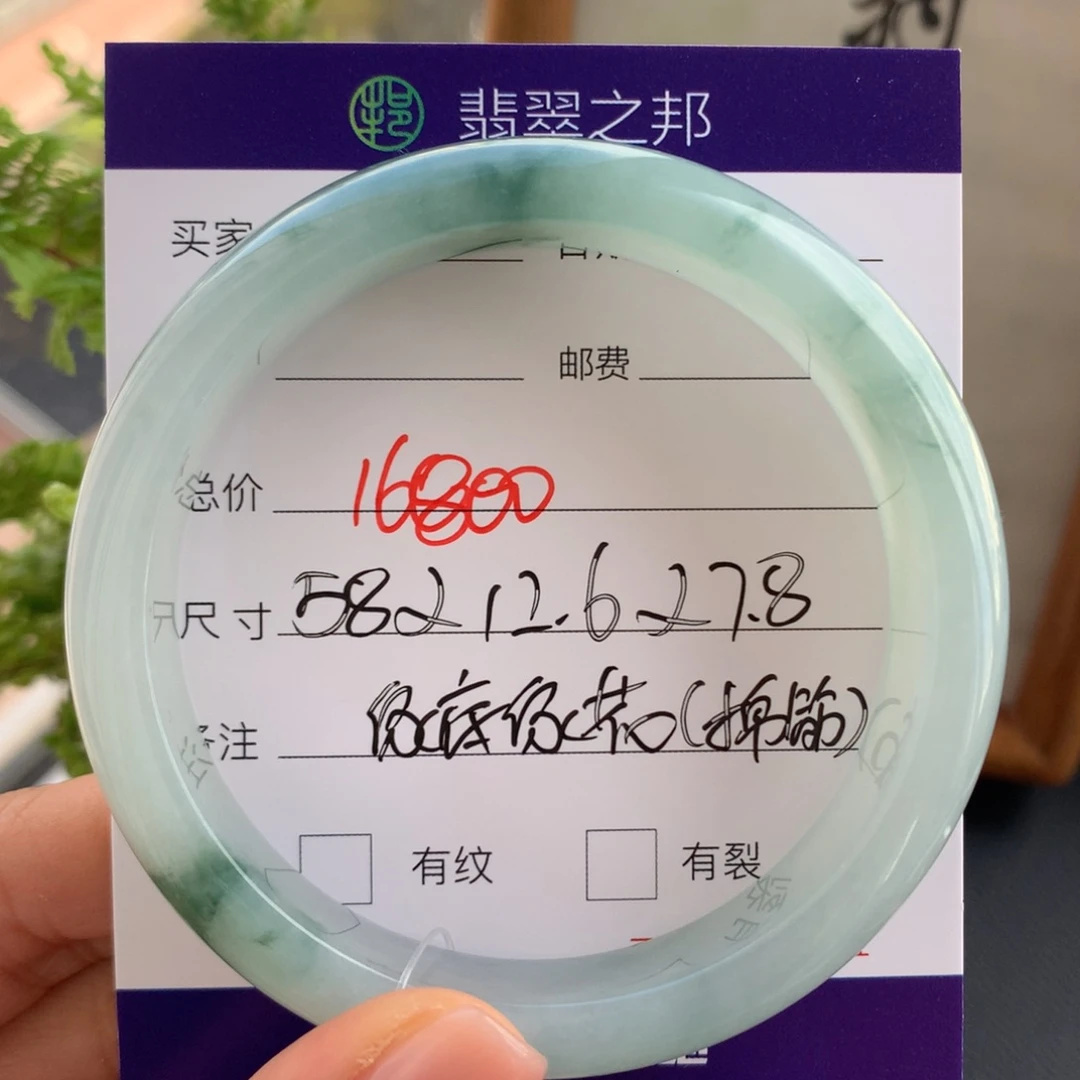 翡翠未镶嵌手镯翡翠手镯58