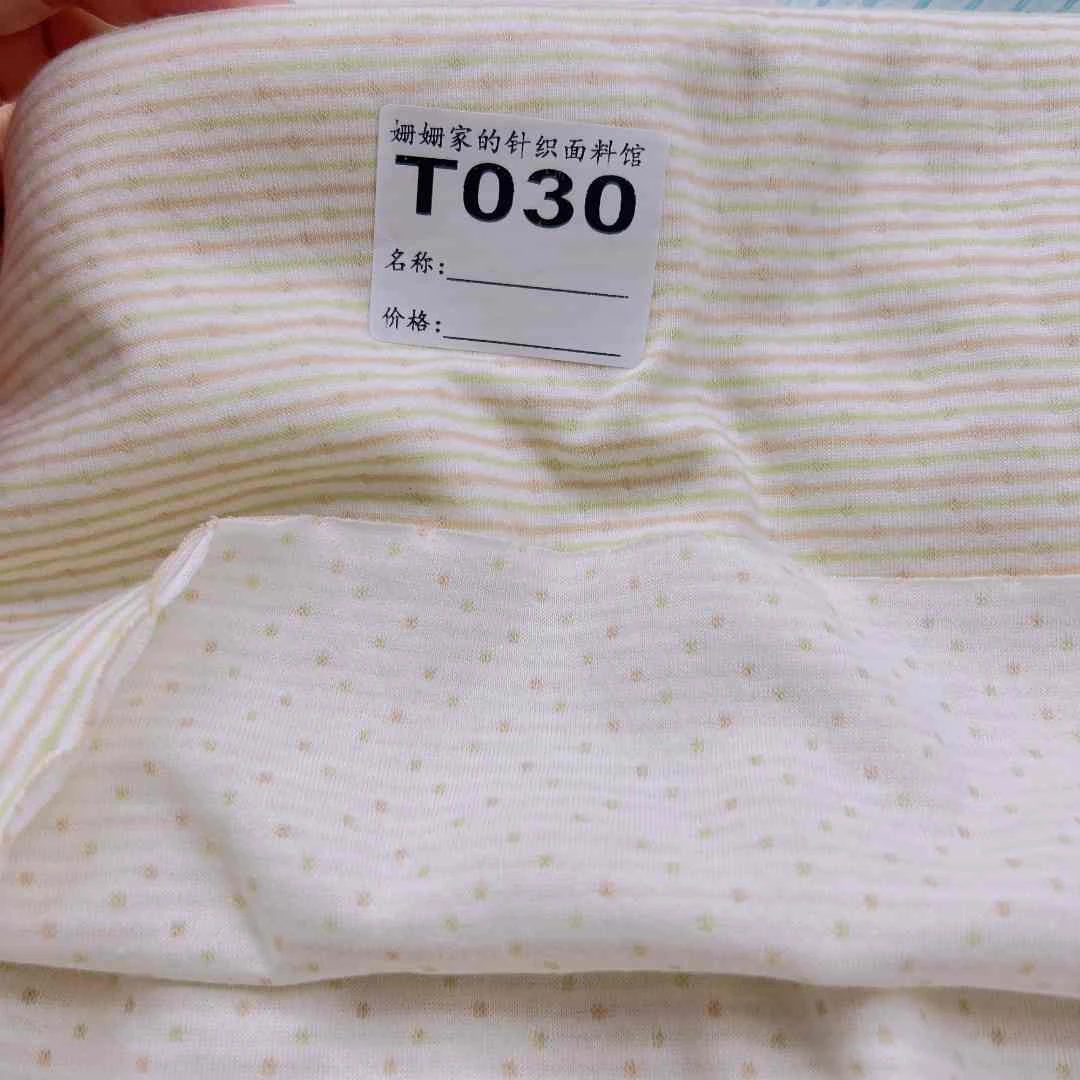 直播间孤品货号【T030】针织布