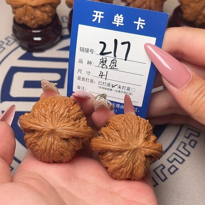 文玩核桃把件磨盘