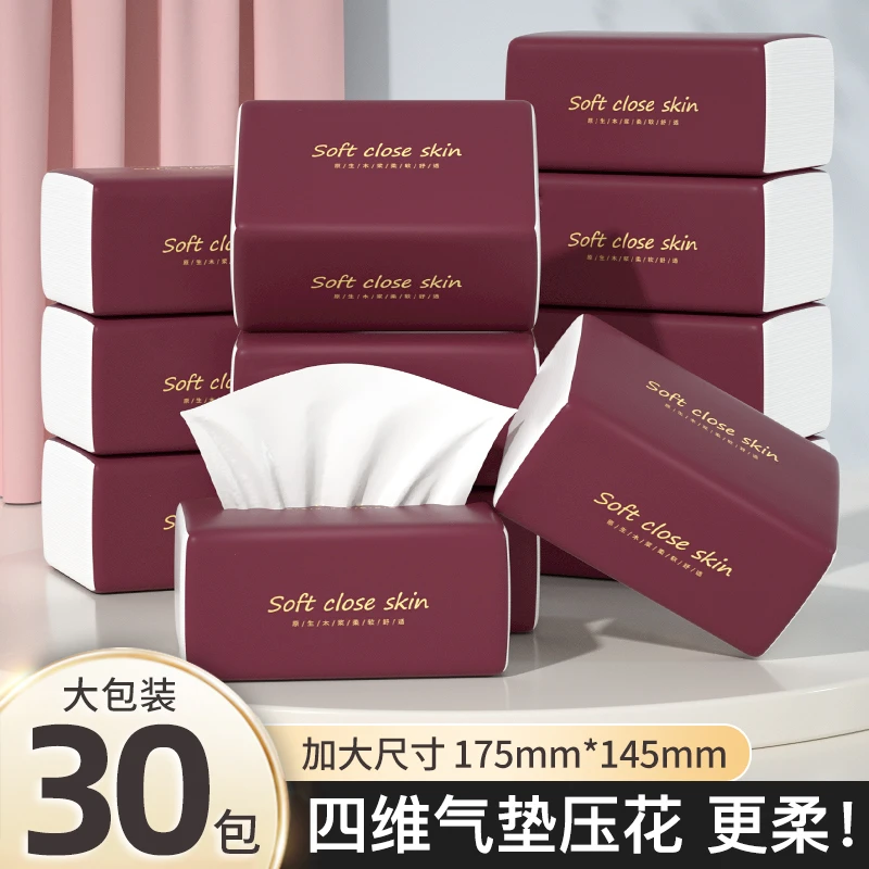 大包抽纸商超同款加大加厚纸巾家用实惠面巾纸原生浆卫生纸纸抽
