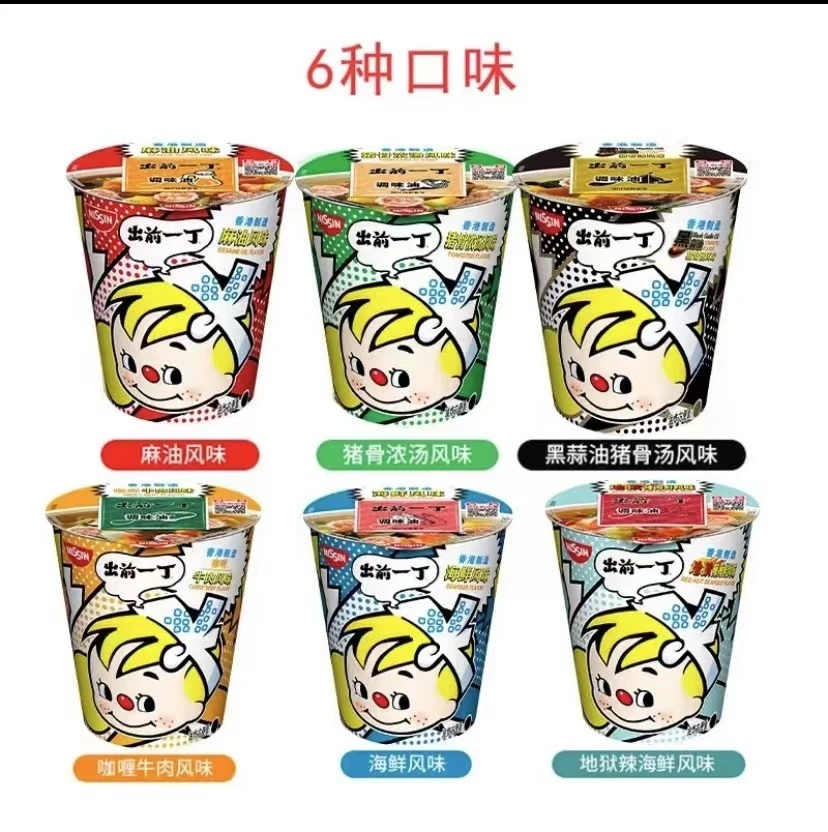 【25年12月28日】港版出前一丁杯面方便面速食多口味早餐宵夜必备