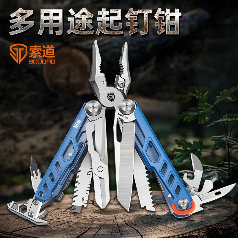 多功能精冲钳子高硬度钳户外工具战术应急装备折叠扳手厨具剪刀