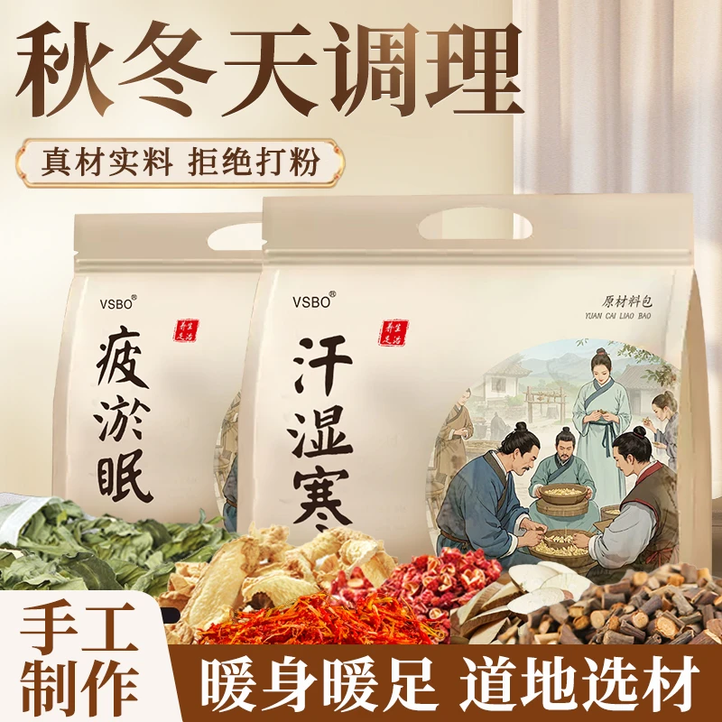 寒濕泡脚包祛排足浴包正宗艾草艾叶疲老姜湿花椒红花草本泡脚药包