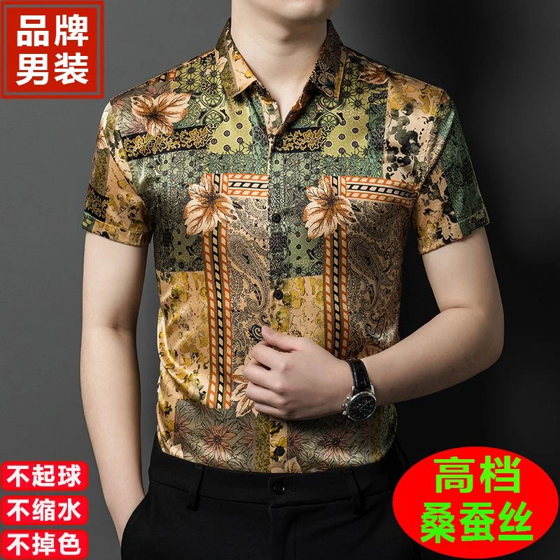 夏季桑蚕丝短袖衬衫帅气时尚男士印花短袖衬衫