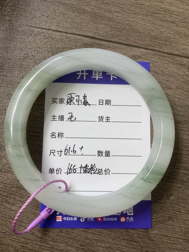 金丝玉天山翠雪翠手镯