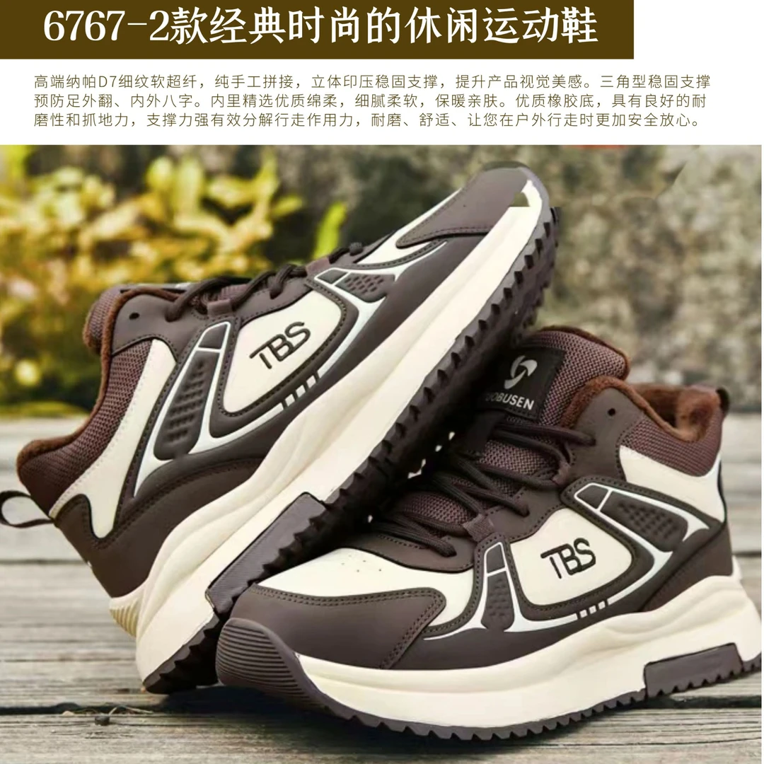 拓步森M6767-2星空二代棉鞋女鞋冬款磁疗鞋振动按摩鞋磁疗健康鞋