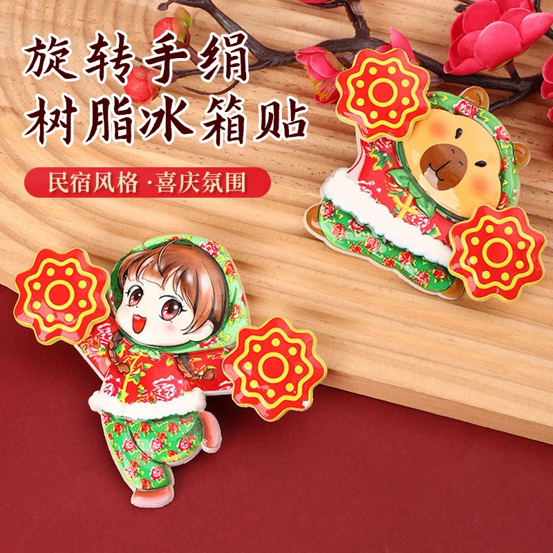 可爱转手绢东北大花喜庆创意会动冰箱磁吸贴家居饰品摆件冰箱贴