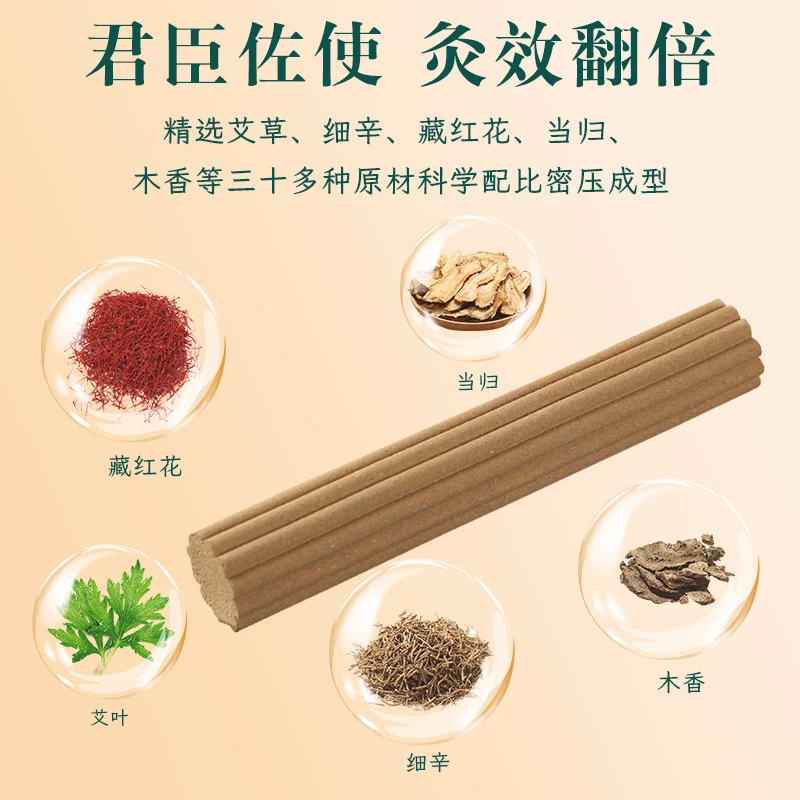 陈年药香灸梅花艾条 加粗艾灸条纯艾草雷火灸 中草百草香灸