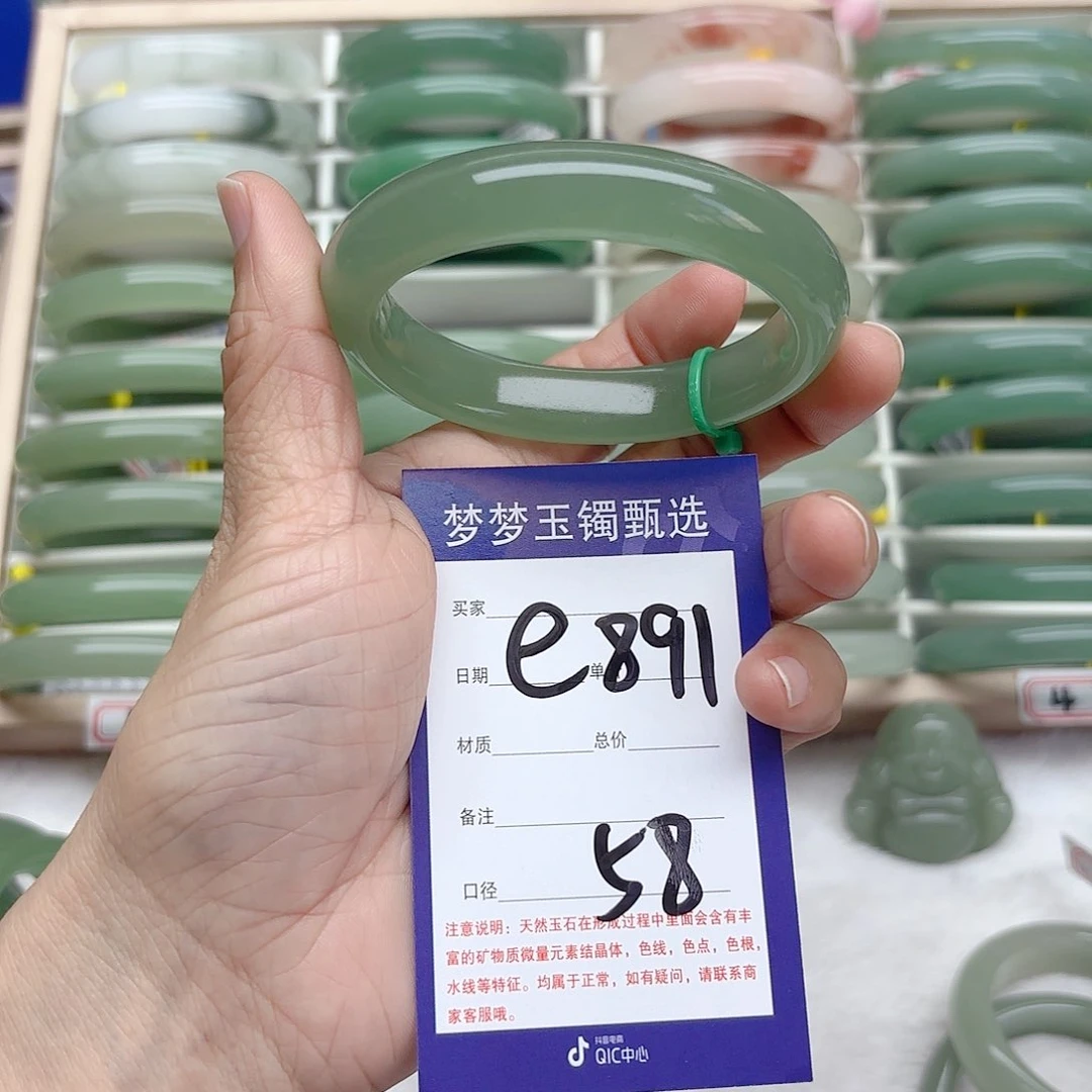 石英质玉手镯未镶嵌静**风