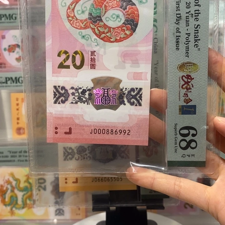 蛇钞财富司令朦胧葫芦号