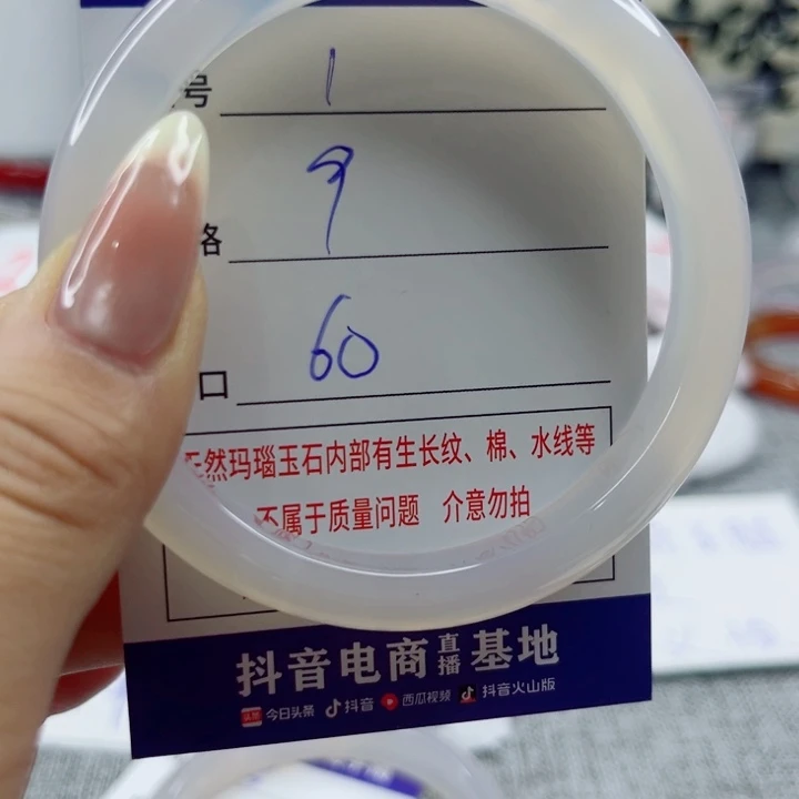 玛瑙/玉髓手镯未镶嵌1
