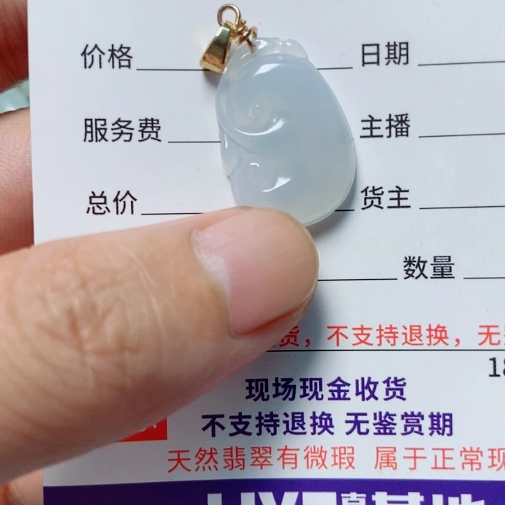 翡翠未镶嵌颈饰天然翡翠A货