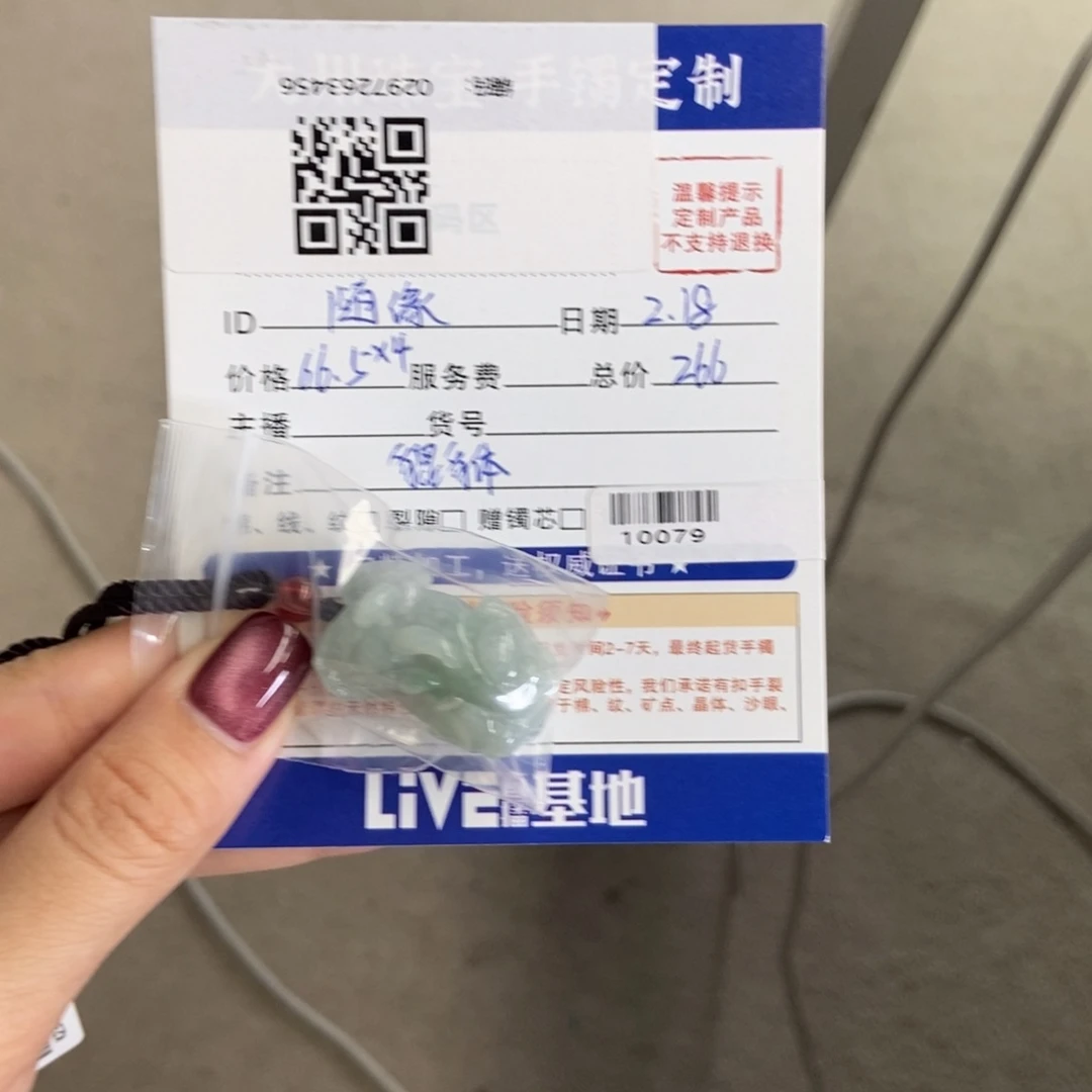 翡翠颈饰未镶嵌貔貅-10079