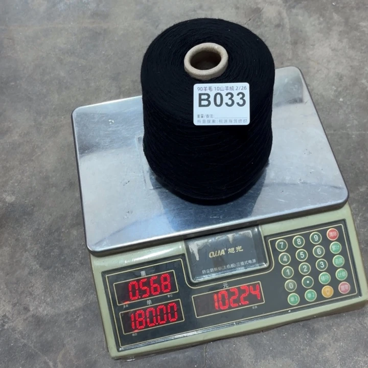 羊毛033，，，净重565克