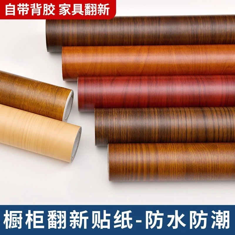 木纹纸家具翻新贴纸加厚防水木纹贴纸仿木墙纸自粘壁纸衣柜门贴