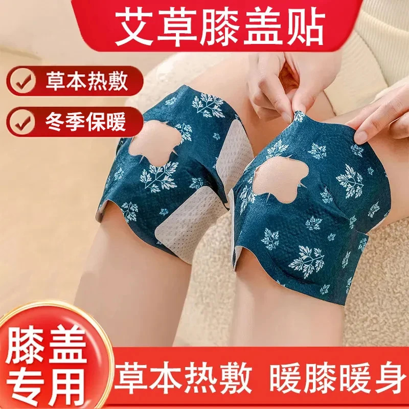 艾草膝盖热敷关节暖膝贴加热护膝自发热暖贴好物老人用温热舒缓贴