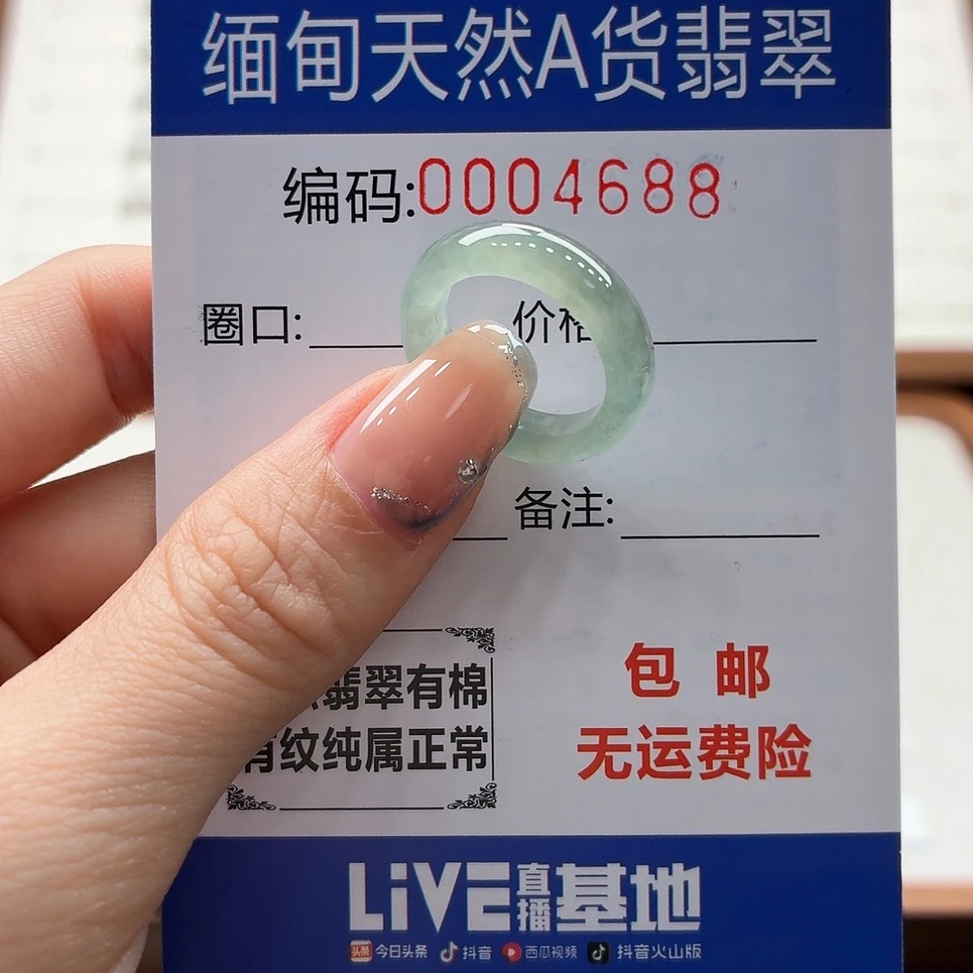 未镶嵌戒指翡翠天然缅甸翡翠A货圈口9 漏