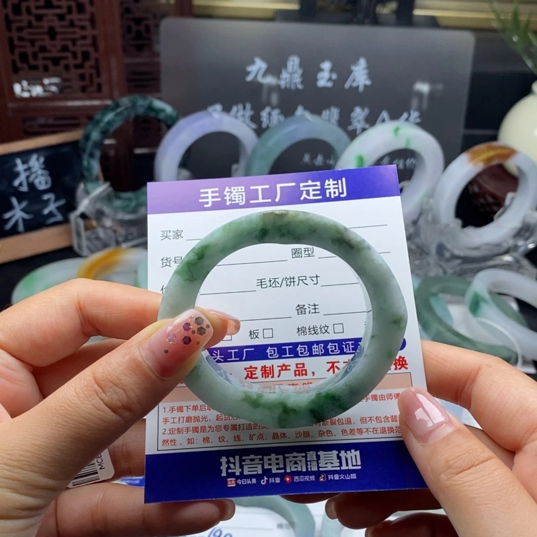 未镶嵌基地质检发货定制翡翠