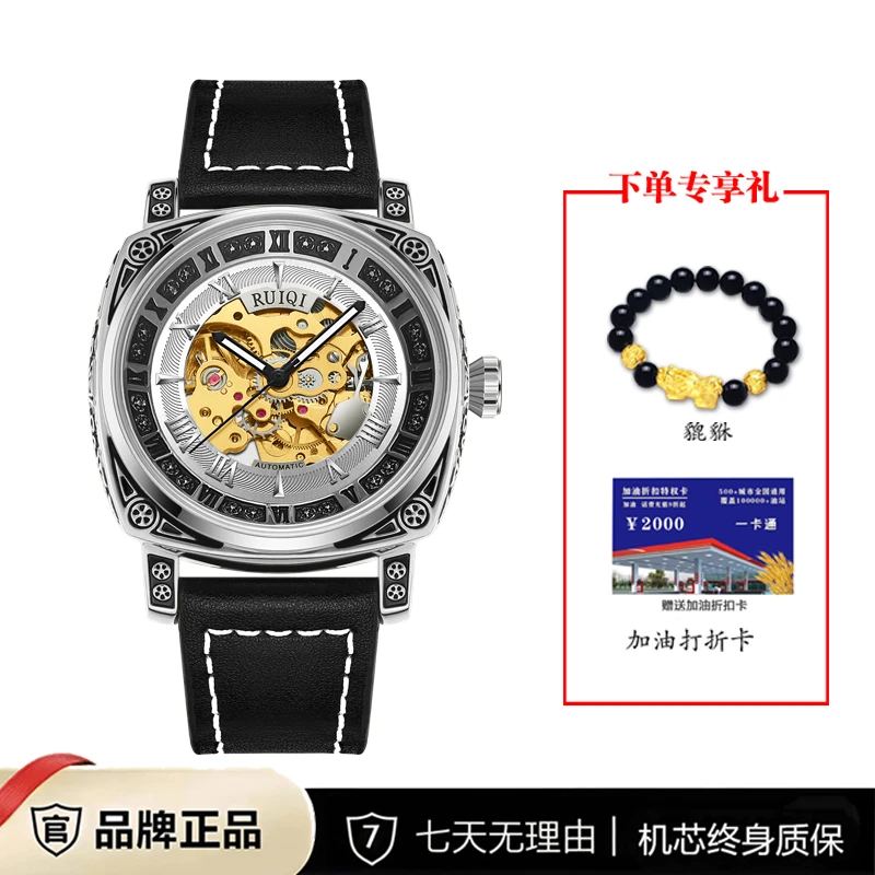瑞士注册品牌RUIQI理查系列时尚经典镂空雕花个性男士腕表6629银