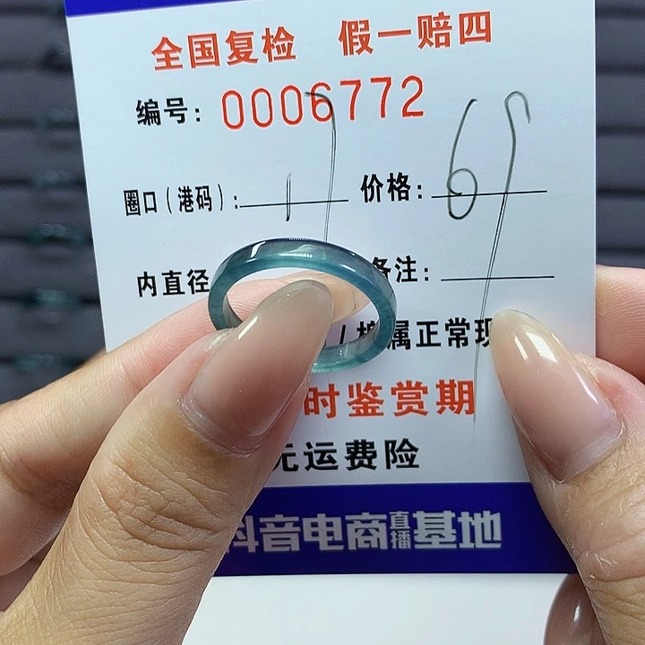 翡翠戒指未镶嵌     6772