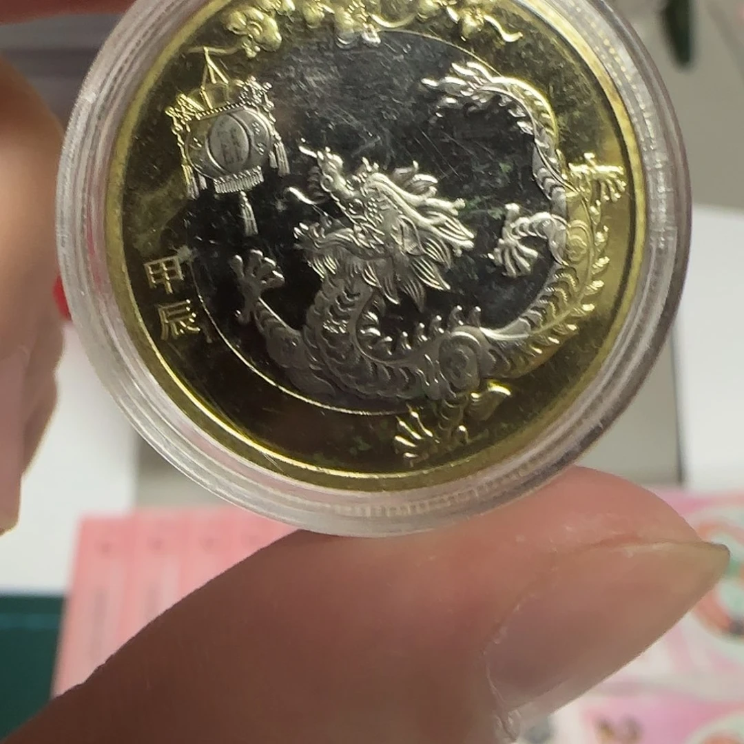 塑料蛇年纪念钞九张包邮