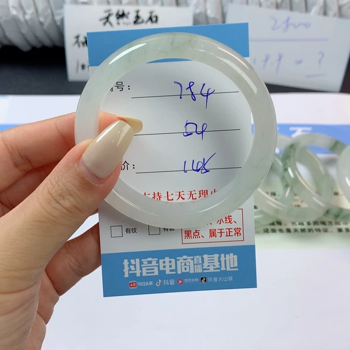 石英质玉手镯未镶嵌